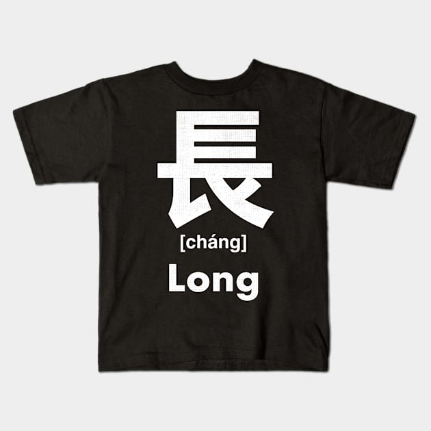 Long Chinese Character (Radical 168) Kids T-Shirt by launchinese